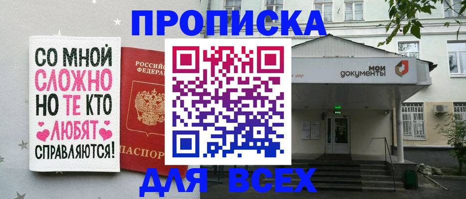 миграционный учет в Удачном