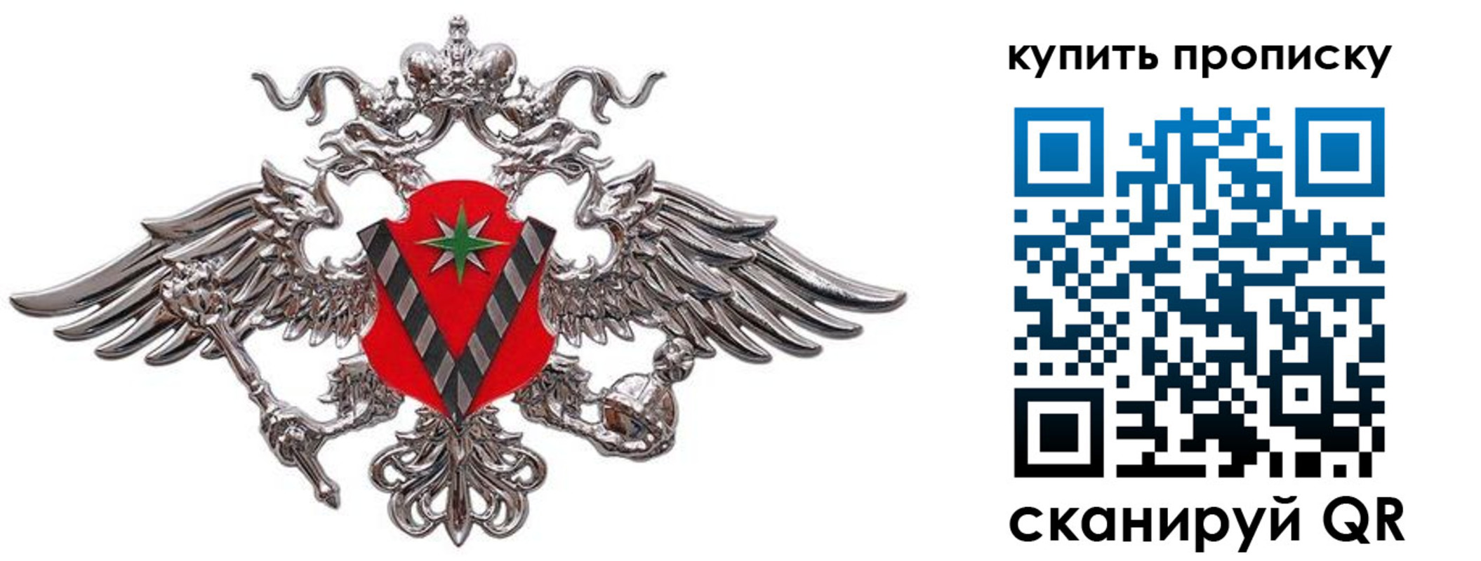 прописка ребенка в Удачном