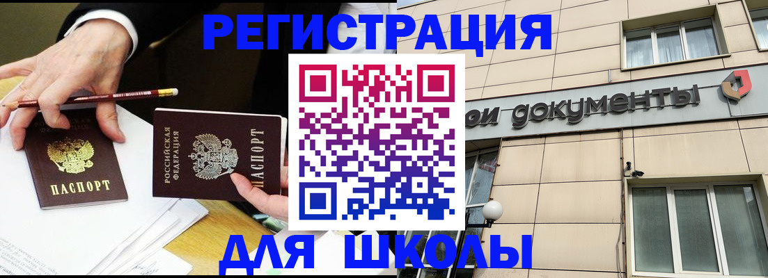 прописка штамп в Удачном