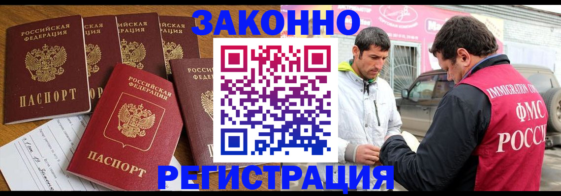 временная регистрация гарантия в Удачном