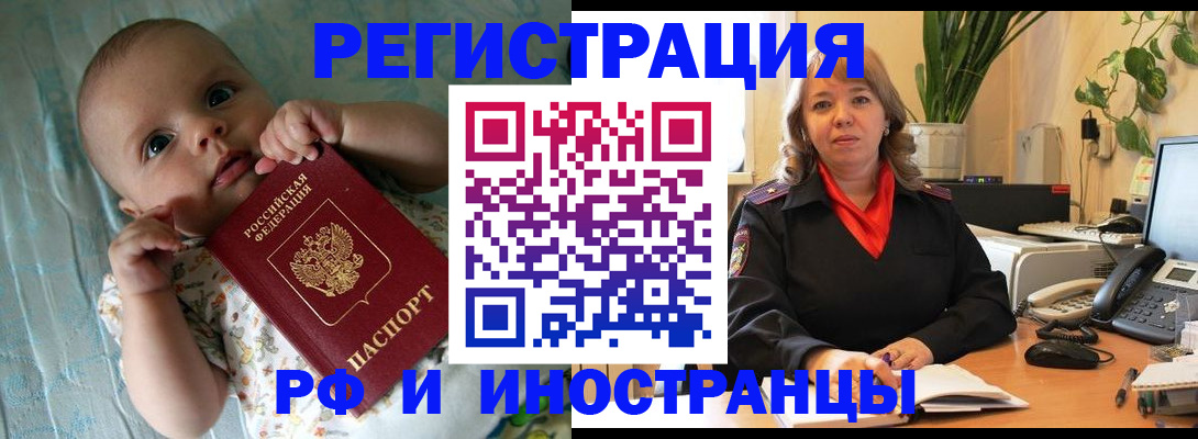 прописка для школы в Удачном