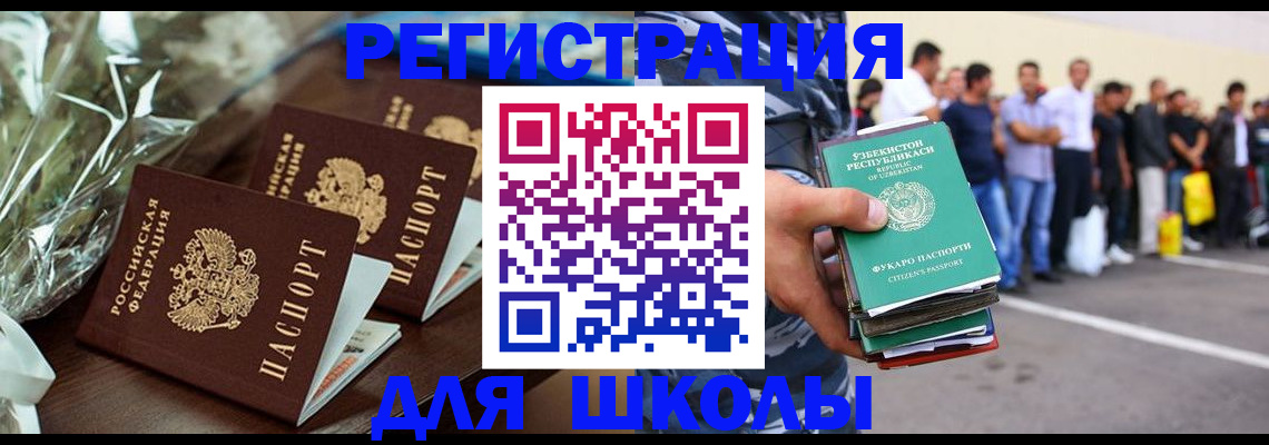 прописка от собственника в Удачном
