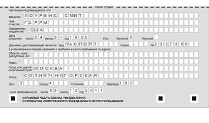 временная регистрация в Удачном